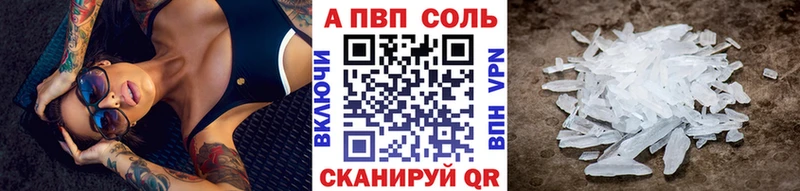 A PVP Соль блэк спрут маркетплейс Голицыно