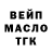 Кодеин напиток Lean (лин) Andrij Kurivchack