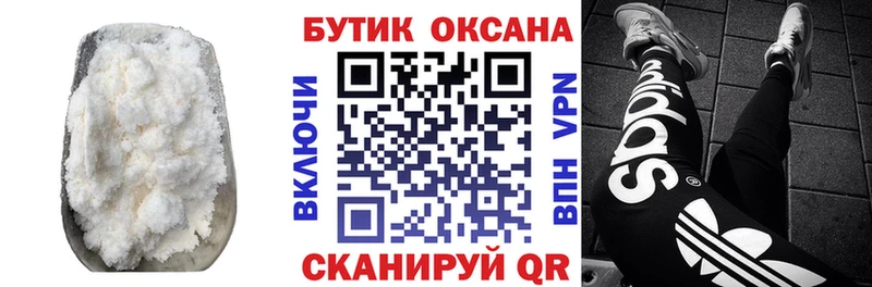 kraken ТОР  купить  сайты  Голицыно  Бутират бутик 