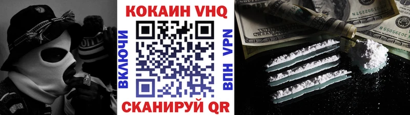 где купить наркоту  Голицыно  COCAIN VHQ 