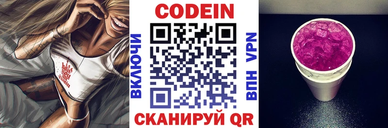 цена   Голицыно  Кодеиновый сироп Lean напиток Lean (лин) 