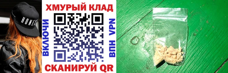 Героин белый  площадка состав  Голицыно 
