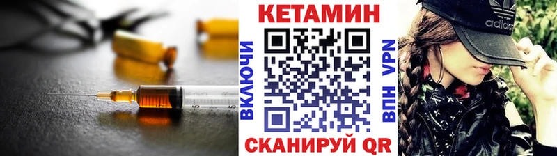 дарк нет формула  Голицыно  КЕТАМИН VHQ 