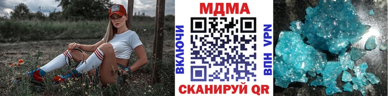 MDMA кристаллы  Голицыно 