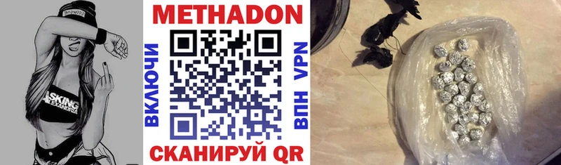 Метадон мёд Голицыно